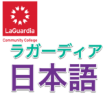 Site icon for The Japan Studies Program at LaGuardia Community College
