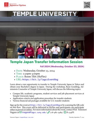 TempleUniversityRecruitmentVisitFall2024Flyer00 resized.